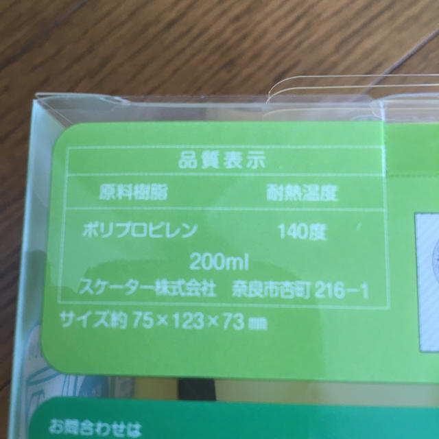 プーさん★トレーニングマグコップ 200ml 食洗機対応 日本製 キッズ/ベビー/マタニティの授乳/お食事用品(マグカップ)の商品写真