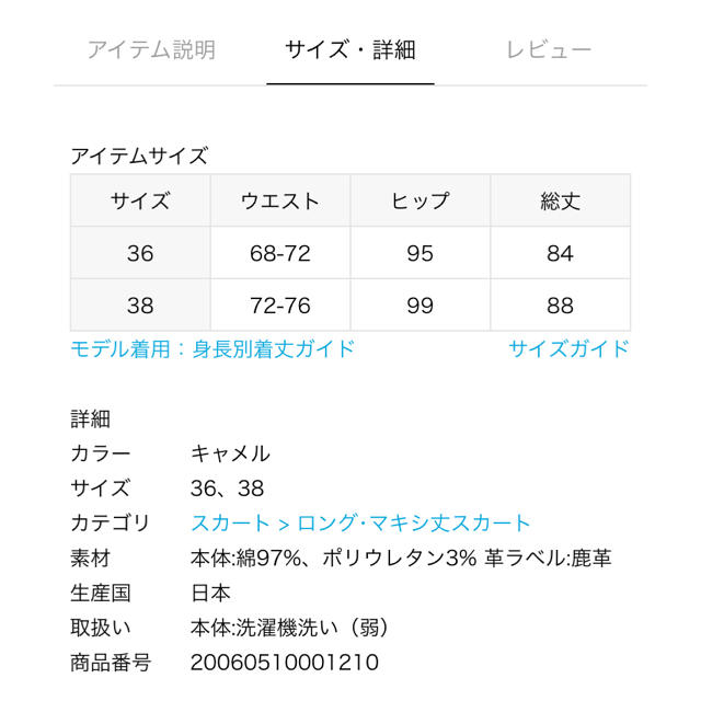 Deuxieme Classe 【SURT /サート】コーデュロイマキシスカート