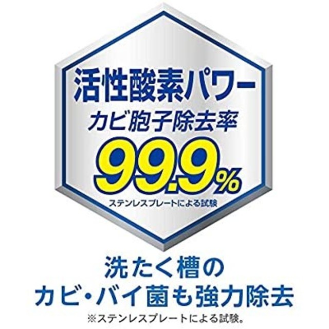 P&G(ピーアンドジー)の洗濯槽クリーナーアリエール2個セット インテリア/住まい/日用品の日用品/生活雑貨/旅行(洗剤/柔軟剤)の商品写真