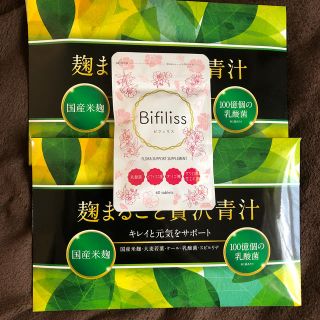 麹まるごと贅沢青汁(青汁/ケール加工食品)