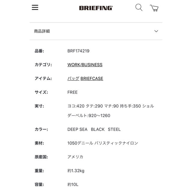 BRIEFING(ブリーフィング)の（珍カラー）BRIEFING ブリーフィング A4ライナー　ミッドナイトカラー メンズのバッグ(ビジネスバッグ)の商品写真