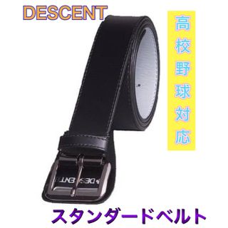 デサント(DESCENTE)のDESCENT デサント 野球 ソフトボール ベルト ブラック(ウェア)