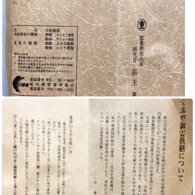 宝珠型仏膳(霊供膳) 合成漆器 黒内朱塗り 6.5寸 美品の通販 by Melody's shop|ラクマ 宝珠型仏膳(霊供膳) 合成漆器 黒内朱塗り 6.5寸 美品の通販 by Melody's shop|ラクマ