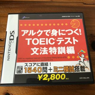 ニンテンドーDS(ニンテンドーDS)のNintendoDS TOEICテスト (携帯用ゲームソフト)