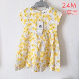 プチバトー(PETIT BATEAU)の＊ご専用＊ 新品未使用  プチバトー  リネン プリント  ワンピース  24m(ワンピース)