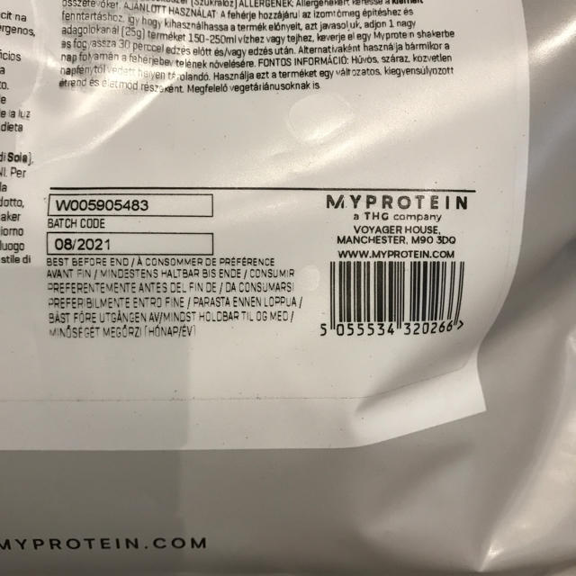 マイプロテイン　ナチュラルチョコレート　2.5キロ　マイプロ