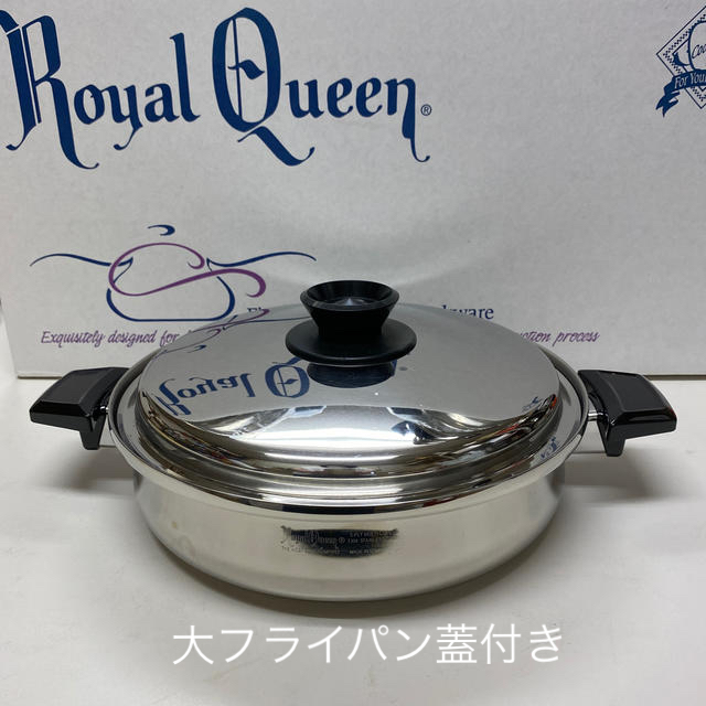 キッチン/食器★値下げました★ロイヤルクイーン　【IH対応品】大フライパン蓋付き　美品