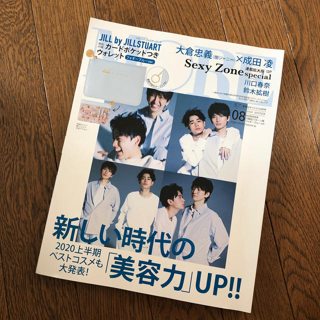 集英社(シュウエイシャ)のMORE 8月号 雑誌のみ エンタメ/ホビーの雑誌(その他)の商品写真