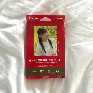 キヤノン(Canon)のcanon 写真用紙・光沢 ゴールド はがきサイズ 50枚(PC周辺機器)