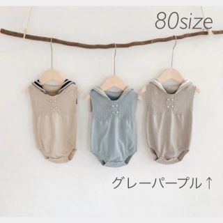 【新品♡セーラーニットロンパース】グレーパープル(ロンパース)