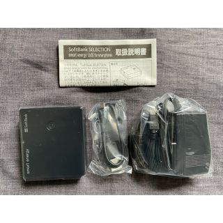 ソフトバンク(Softbank)の【未使用新品】モバイルバッテリー(SoftBank Selection)(バッテリー/充電器)