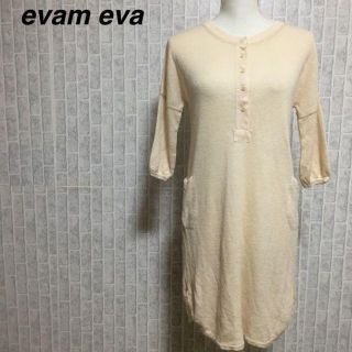 エヴァムエヴァ(evam eva)のエヴァムエヴァ サマー ニット ワンピース 麻１００％ ベージュ(ひざ丈ワンピース)