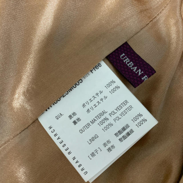 URBAN RESEARCH(アーバンリサーチ)のロングスカート レディースのスカート(ロングスカート)の商品写真