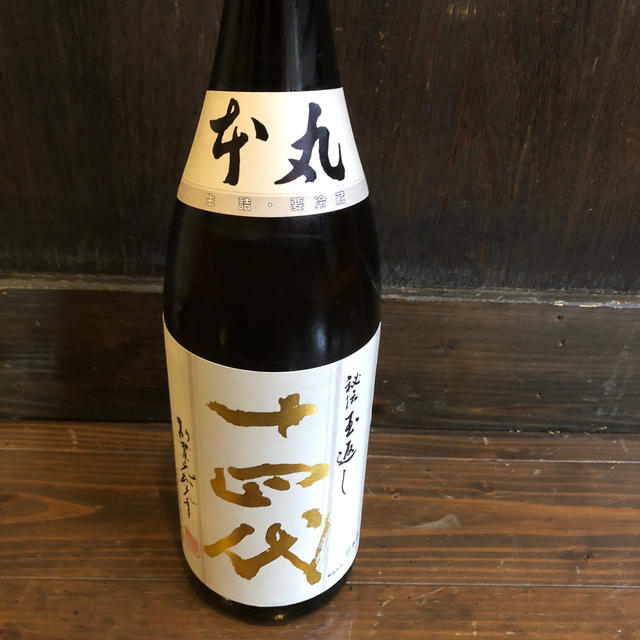 十四代 秘伝玉返し食品/飲料/酒