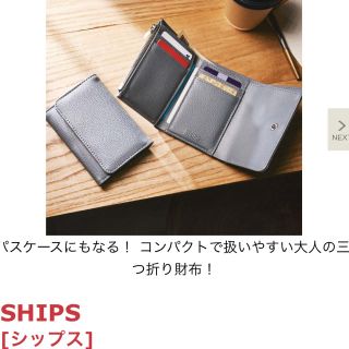 シップス(SHIPS)のSHIPS の三つ折り財布(折り財布)