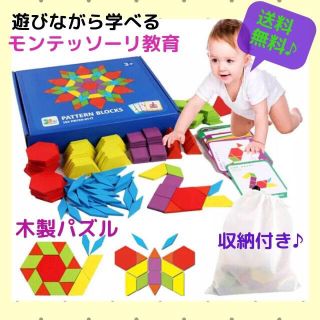 知育玩具 おもちゃ 子供 キッズ パズル 木製 タングラム モンテッソーリ 新品の通販 By よこ S Shop ラクマ