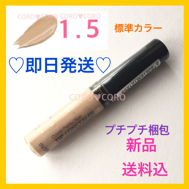 the saem(ザセム)の♥Penguin ❁81様♥コンシーラー1.5号とブライトナー コスメ/美容のベースメイク/化粧品(コンシーラー)の商品写真