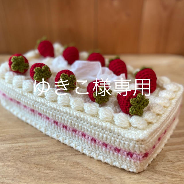 ティッシュボックスカバーの通販 by bon-san's shop|ラクマ ティッシュボックスカバーの通販 by bon-san's shop|ラクマ