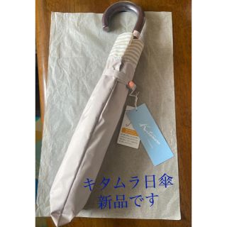 キタムラ(Kitamura)の【新品】キタムラ　日傘(傘)