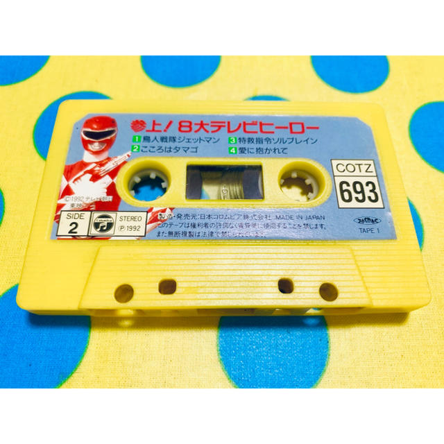 カセットテープ COTZ-693 参上! 8大テレビヒーロー
