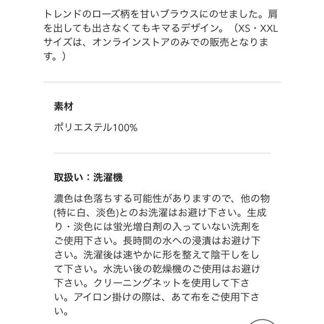 GU(ジーユー)のGU/ジーユー ローズプリントオフショルダーブラウス 五分袖 ブラウン 茶 L レディースのトップス(シャツ/ブラウス(半袖/袖なし))の商品写真