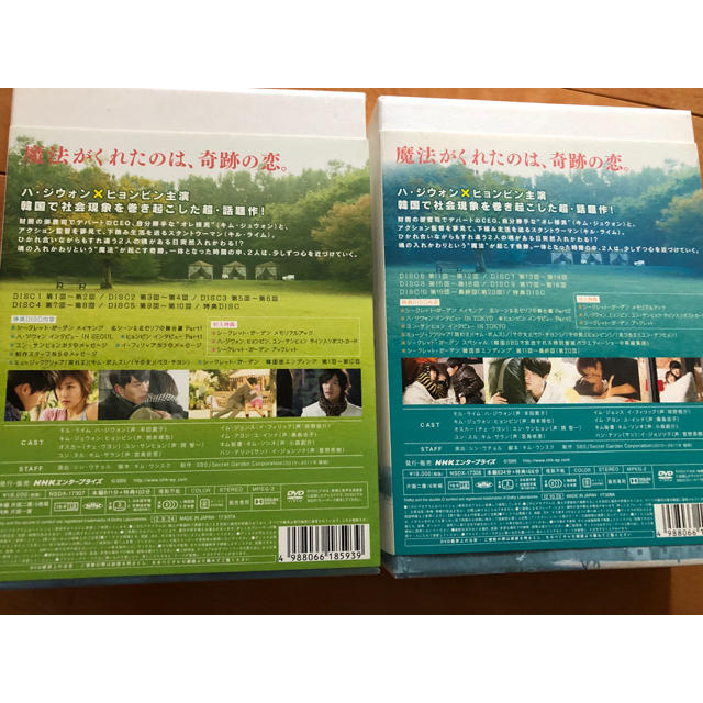 シークレットガーデン DVD BOXⅠ.Ⅱ