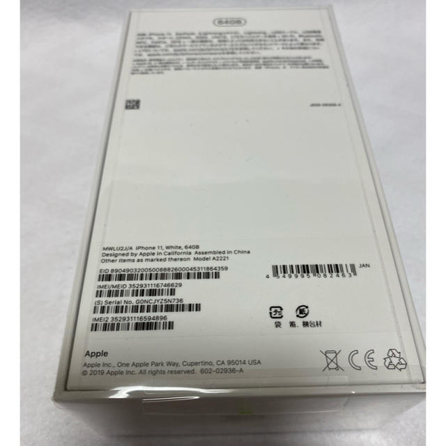 新品未使用未開封 SIMフリー iPhone11 64GB ホワイト