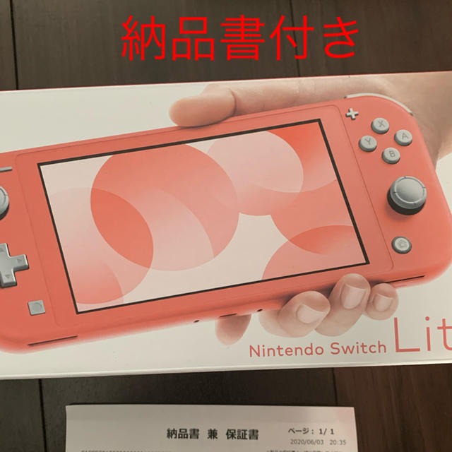 Nintendo Switch Lite コーラル　新品