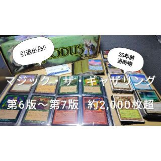 mtg 引退のフリマアイテム一覧 mtg 引退のフリマアイテム一覧