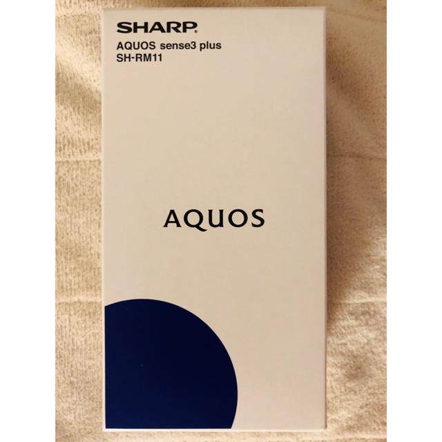 AQUOS(アクオス)の［新品未開封］SHARP AQUOS sense3 plus simフリー スマホ/家電/カメラのスマートフォン/携帯電話(スマートフォン本体)の商品写真