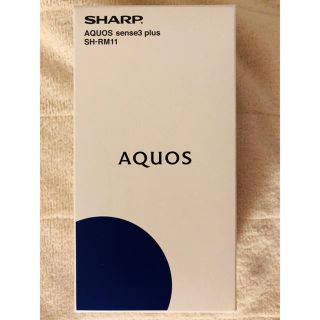 アクオス(AQUOS)の［新品未開封］SHARP AQUOS sense3 plus simフリー(スマートフォン本体)