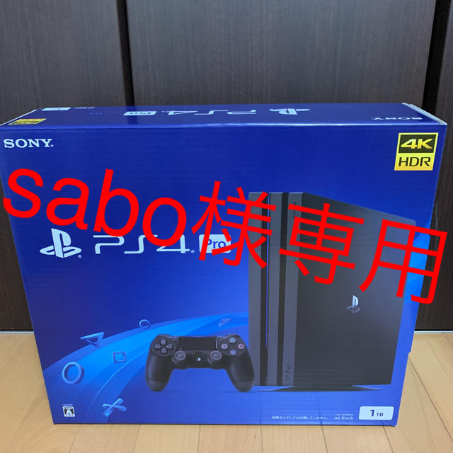 更に1500円引き‼️PS4 Pro 500 Million