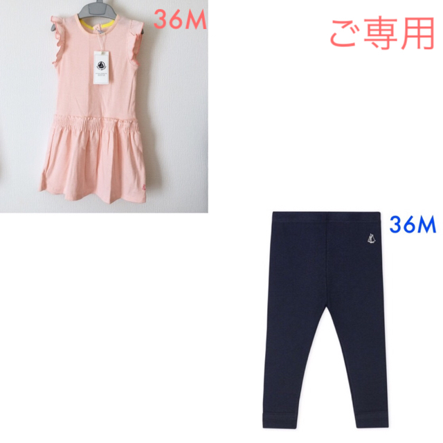 PETIT BATEAU(プチバトー)の＊ご専用＊新品未使用  プチバトー  プリント  ワンピース  ミラレ  36m キッズ/ベビー/マタニティのキッズ服女の子用(90cm~)(ワンピース)の商品写真