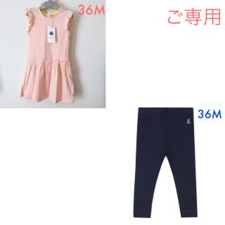 プチバトー(PETIT BATEAU)の＊ご専用＊新品未使用  プチバトー  プリント  ワンピース  ミラレ  36m(ワンピース)