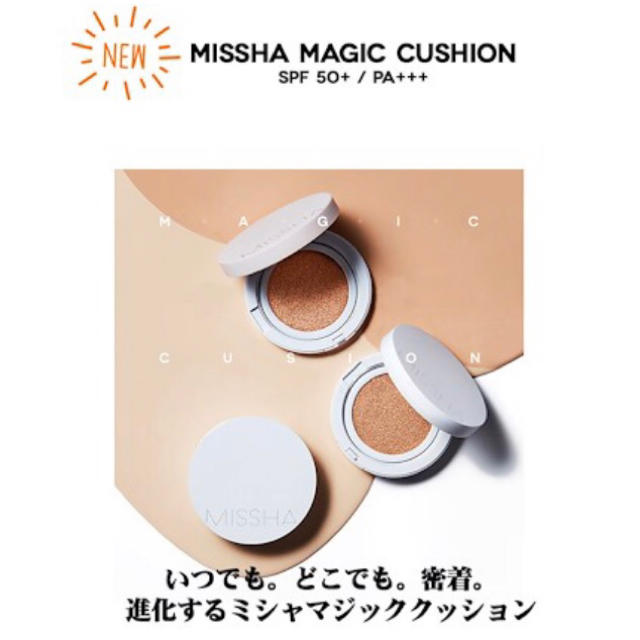 MISSHA(ミシャ)のミシャ　クッションファンデーション　N23 カバーラスティング コスメ/美容のベースメイク/化粧品(ファンデーション)の商品写真