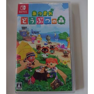 ニンテンドースイッチ(Nintendo Switch)のあつまれ どうぶつの森 Switch(家庭用ゲームソフト)