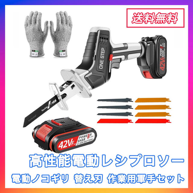 (新品) 電動レシプロソー 電動ノコギリ DIYに最適☆