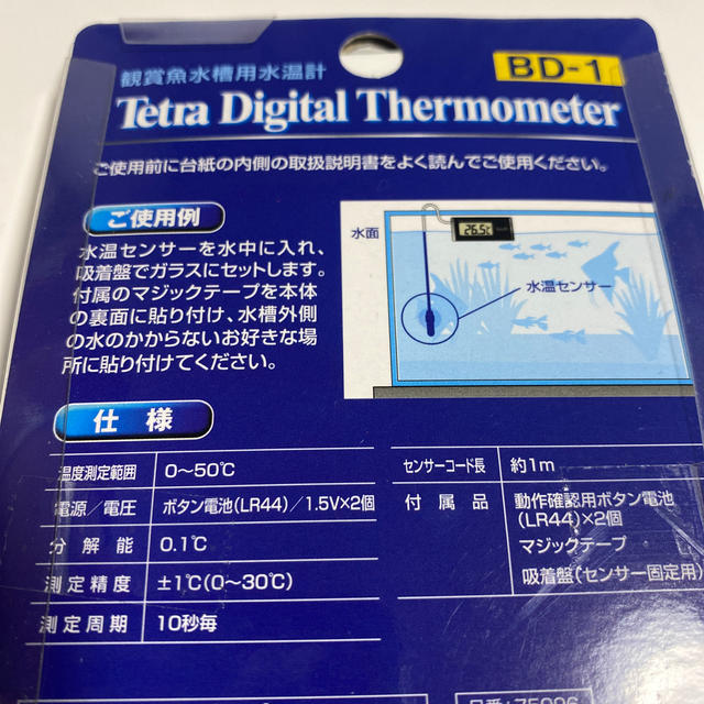 テトラ　デジタル水温計　 その他のペット用品(爬虫類/両生類用品)の商品写真