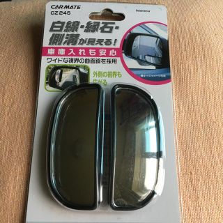 『あきら様専用』CARMATE サブミラー 長半円形(車外アクセサリ)