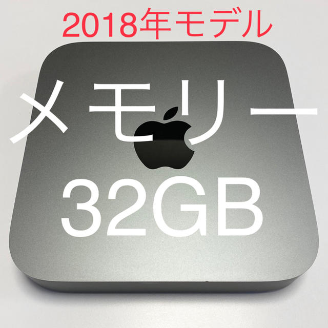 Mac mini 2018 32GB SSD 128GB カスタム 美品