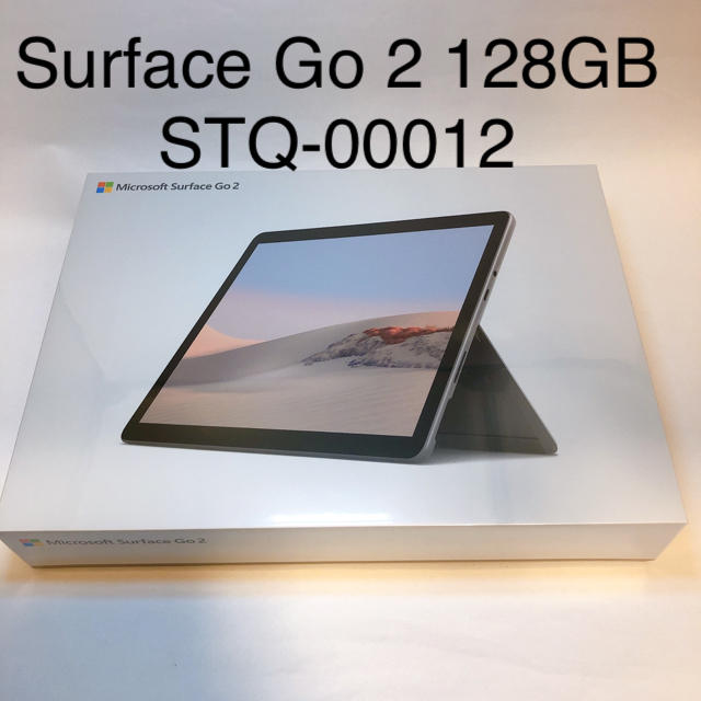 Surface Go 2 128GB STQ-00012 Office付スマホ/家電/カメラ