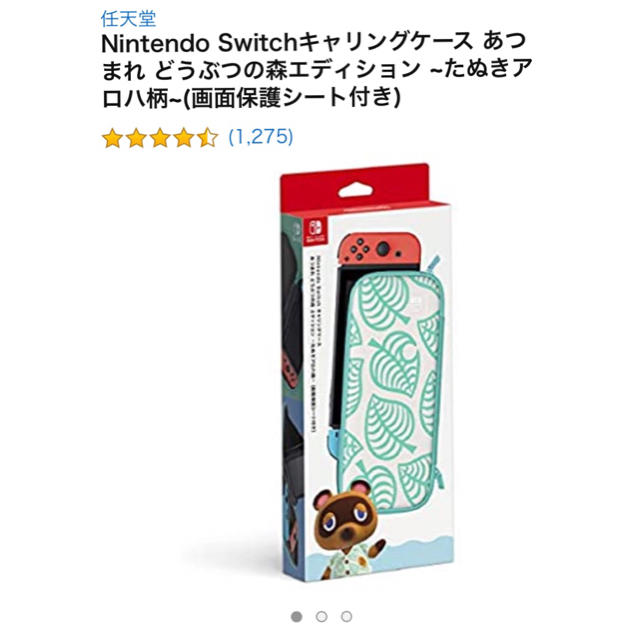 低価日本製 Nintendo Switch - Nintendo Switch Lite あつ森ケース付きセットの通販 by 青色's