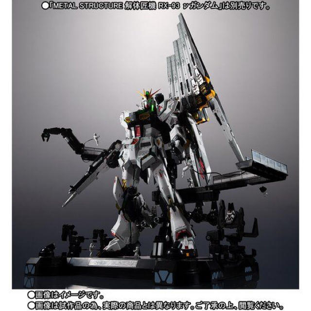 【送料無料】METAL STRUCTURE 解体匠機  νガンダム ファンネル