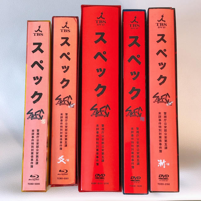 Spec スペック Dvd Box 初回豪華版 スペシャル エディションの通販 By しなもん S Shop ラクマ Spec スペック Dvd Box 初回豪華版 スペシャル エディションの通販 By しなもん S Shop ラクマ
