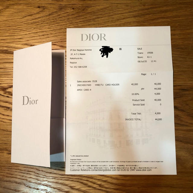 Dior(ディオール)の(新品) エアディオール　　カードケース メンズのファッション小物(名刺入れ/定期入れ)の商品写真