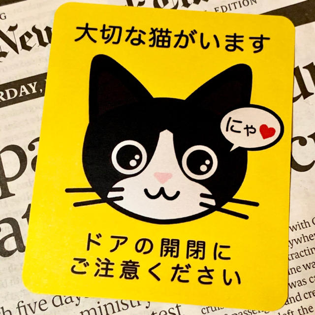 みほ様専用【ハチワレ鼻桃】猫脱走注意‼︎四角ステッカー その他のペット用品(猫)の商品写真