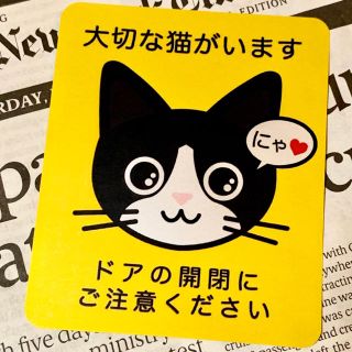 みほ様専用【ハチワレ鼻桃】猫脱走注意‼︎四角ステッカー(猫)