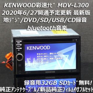 ケンウッド セット カーナビ カーテレビの通販 69点 Kenwoodの自動車 バイクを買うならラクマ