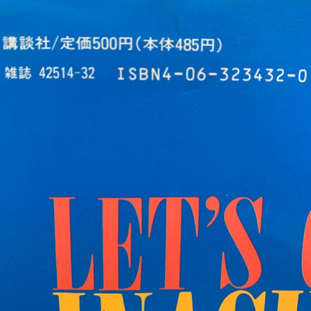 講談社(コウダンシャ)の行け！稲中卓球部「13巻」全巻セット！＋　鬼滅の刃セット！ エンタメ/ホビーの漫画(全巻セット)の商品写真