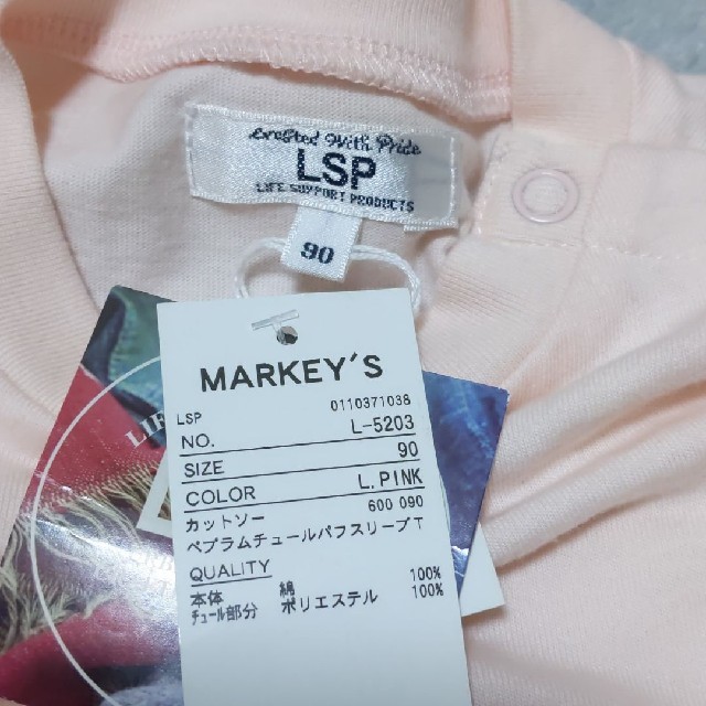 MARKEY'S(マーキーズ)の【新品未使用】MARKEY'S すそフリルTシャツ キッズ/ベビー/マタニティのキッズ服女の子用(90cm~)(Tシャツ/カットソー)の商品写真